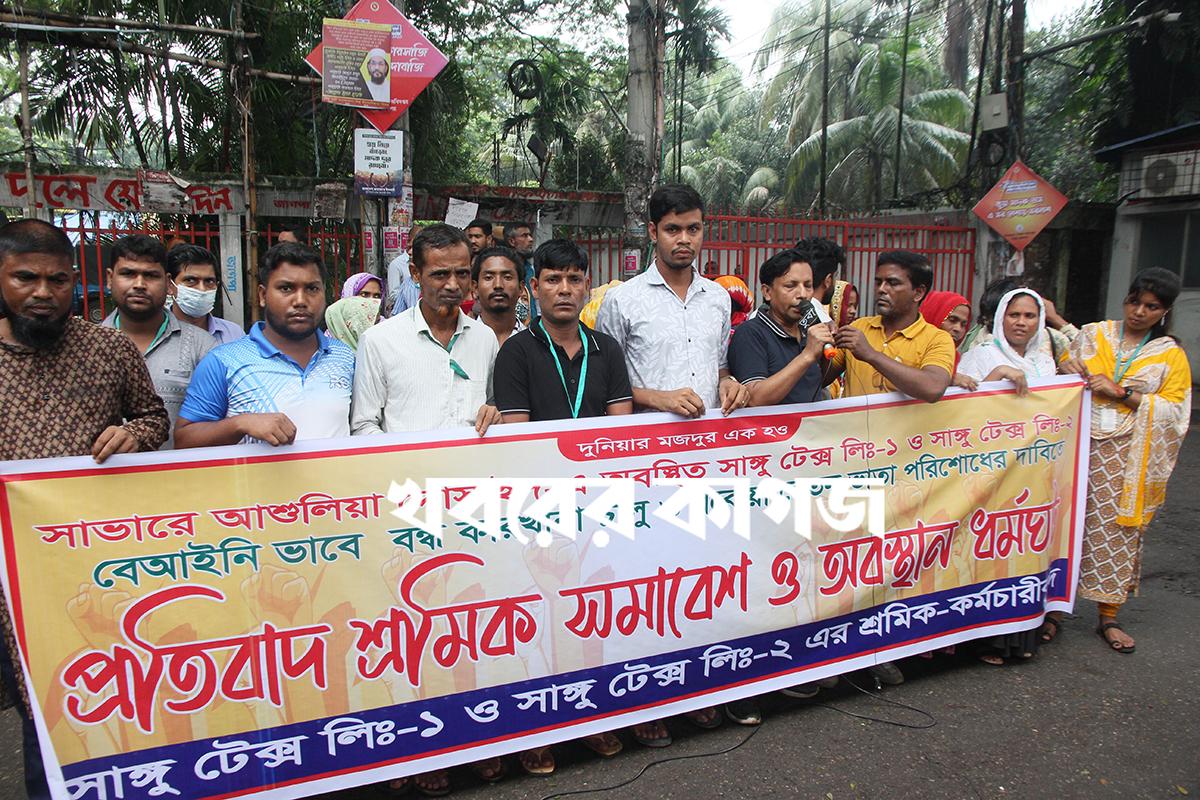 খাগড়াছড়ি